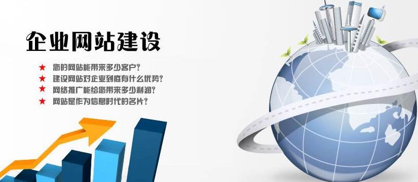 網站建設的流程有哪些 掌握這幾步輕松建站